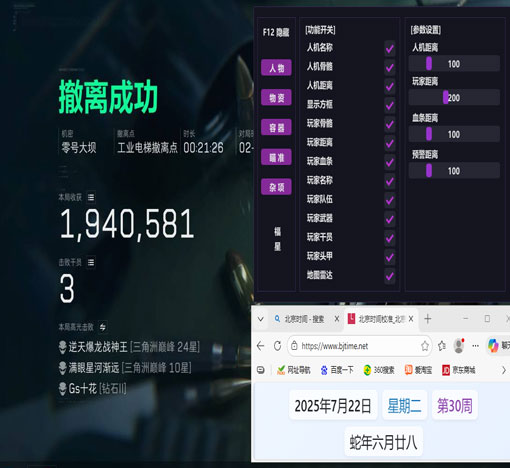 保险外挂三角洲软件效果